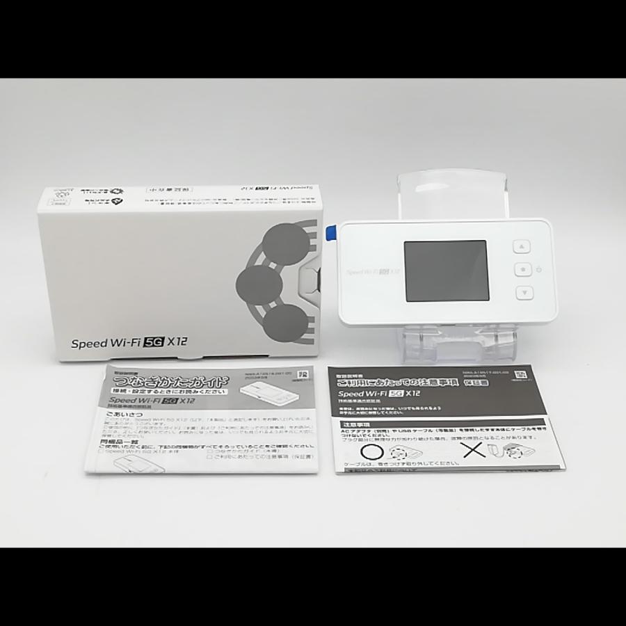 未使用】NEC UQ Speed Wi-Fi 5G X12 NAR03 アイスホワイト【ECセンター 