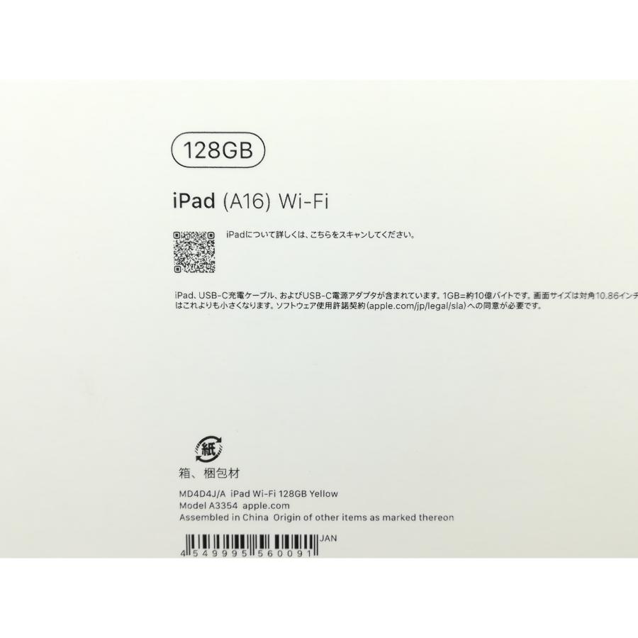 未使用】Apple 【Wi-Fi】 iPad（A16/2025） 128GB イエロー MD4D4J/A