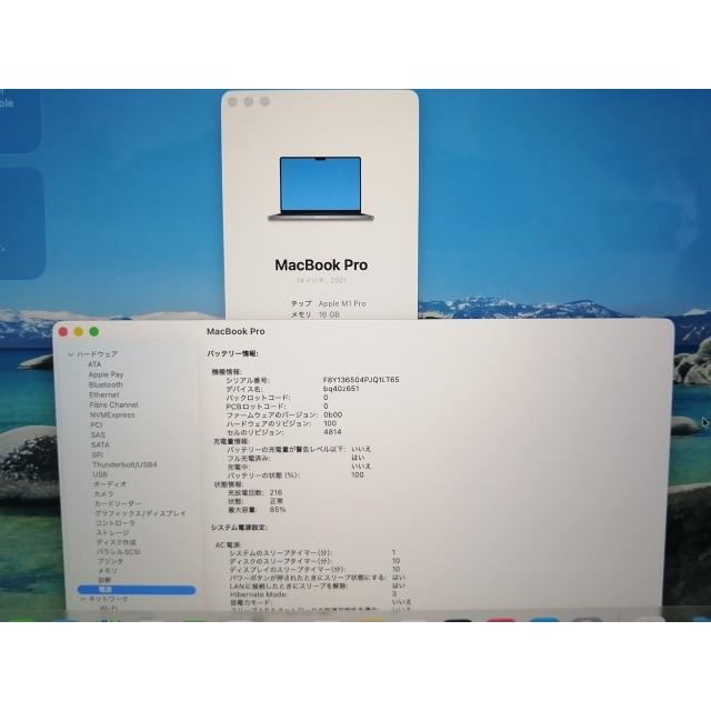 中古】Apple MacBook Pro 14インチ M1 Pro(CPU:8C/GPU:14C) 16GB/512GB
