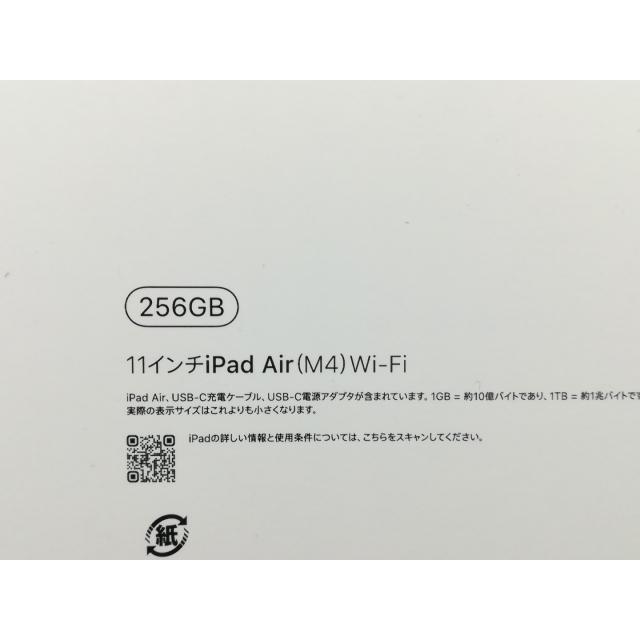 【未使用】Apple 【Wi-Fi】 11インチ iPad Air（M4/2026) 256GB スペースグレイ MH354J/A【神戸】保証期間６ヶ月の画像