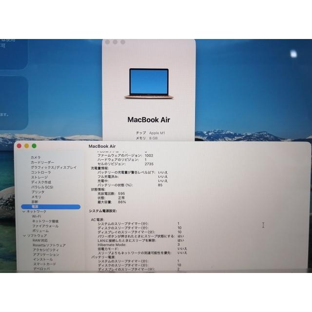 【中古】Apple MacBook Air 13インチ M1(CPU:8C/GPU:7C) 8GB/256GB ゴールド MGND3J/A (M1・2020)【広島本通】保証期間１ヶ月【ランクC】の画像