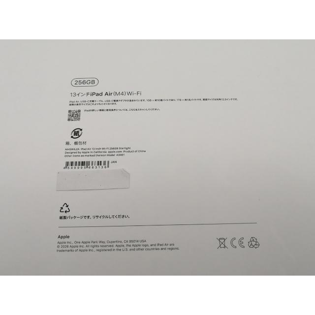 【未使用】Apple 【Wi-Fi】 13インチ iPad Air（M4/2026) 256GB スターライト MH5W4J/A【なんば】保証期間６ヶ月の画像