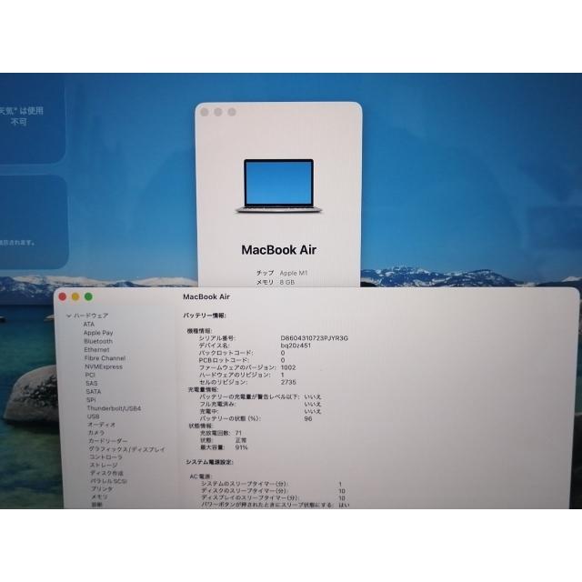 【中古】Apple MacBook Air 13インチ M1(CPU:8C/GPU:7C) 8GB/256GB シルバー MGN93J/A (M1・2020)【広島本通】保証期間１ヶ月【ランクB】の画像