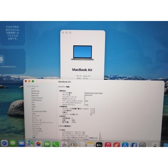 【中古】Apple MacBook Air 13インチ CTO (M1・2020) シルバー Apple M1(CPU:8C/GPU:7C)/16G/1T【広島本通】保証期間１ヶ月【ランクA】の画像