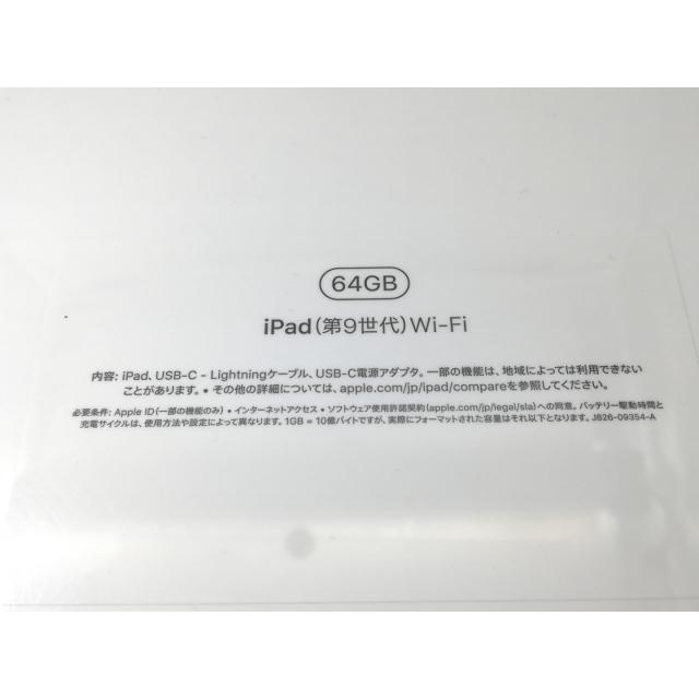 【未使用】Apple iPad（第9世代） Wi-Fiモデル 64GB シルバー MK2L3J/A【中野】保証期間６ヶ月｜janpara｜04