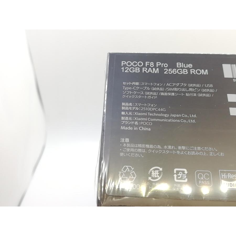 未使用】Xiaomi 国内版 【SIMフリー】 POCO F8 Pro ブルー 12GB 256GB