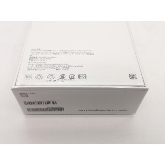 【中古】Xiaomi Xiaomi 17 Ultra フォトグラフィーキット単品【熊本】保証期間１週間_2