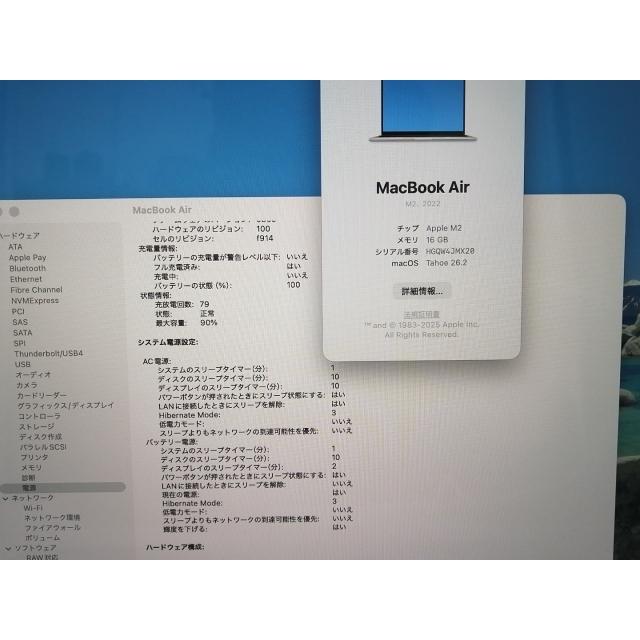 【中古】Apple MacBook Air 13インチ CTO (M2,2022) シルバー M2(CPU:8C/GPU:8C)/16G/256G/30W AC【三宮センター】保証期間１ヶ月【ランクA】の画像