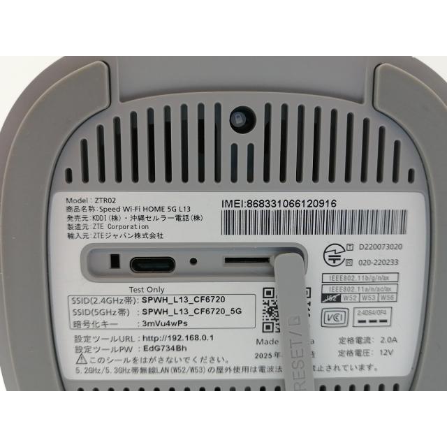 中古】ZTE UQmobile 【SIMフリー】 Speed Wi-Fi HOME 5G L13 ZTR02