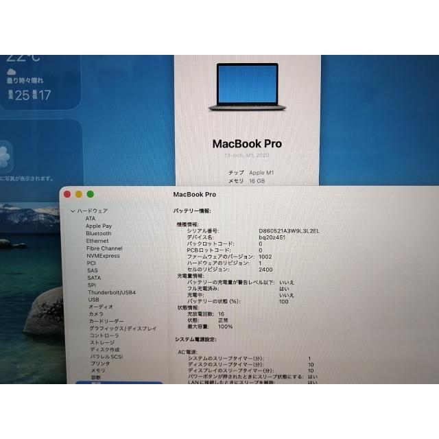 【中古】Apple MacBook Pro 13インチ CTO (M1・2020) スペースグレイ Apple M1(CPU:8C/GPU:8C)/16G/512G【三宮センター】保証期間１ヶ月【ランクA】の画像