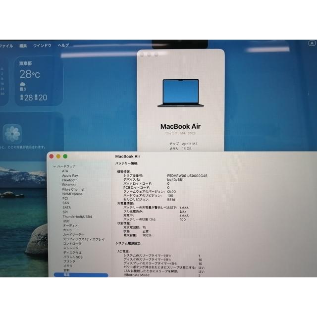 【中古】Apple MacBook Air 13インチ (M4,2025) M4(CPU:10C/GPU:8C) 16GB/256GB ミッドナイト MW123J/A【三宮センター】保証期間１ヶ月【ランクB】の画像