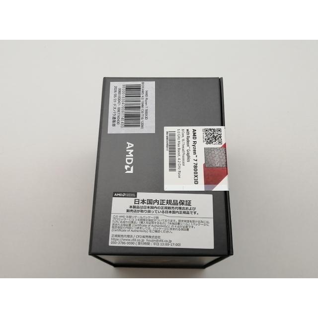 未使用】AMD Ryzen 7 7800X3D (4.2GHz/TC:5GHz) BOX AM5/8C/16T/L3