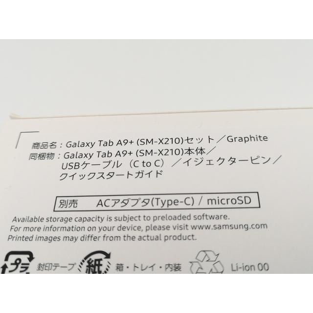 未使用】SAMSUNG 国内版 【Wi-Fi】 Galaxy Tab A9+ グラファイト 未使用】SAMSUNG 国内版 【Wi-Fi】 Galaxy Tab A9+ グラファイト