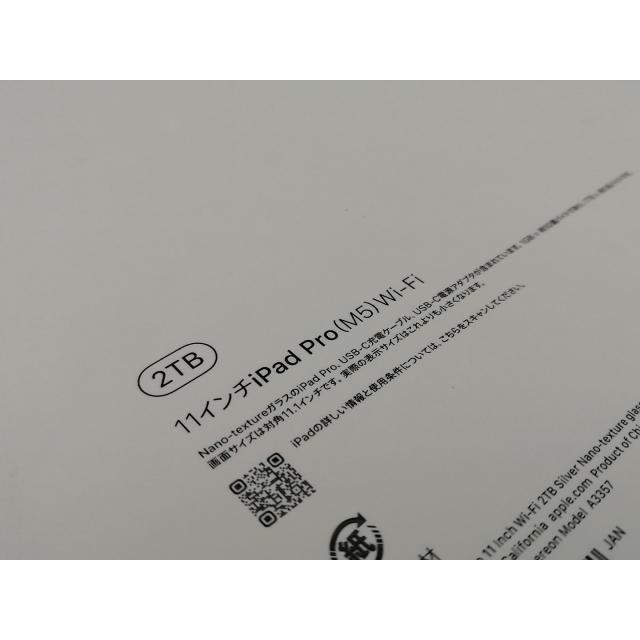 未使用】Apple 【Wi-Fi】 11インチ iPad Pro（M5/2025） 2TB シルバー