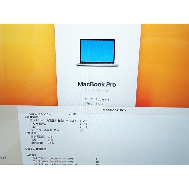 【中古】Apple MacBook Pro 13インチ CTO (M1・2020) シルバー Apple M1(CPU:8C/GPU:8C)/8G/512G【吉祥寺南口】保証期間１ヶ月【ランクB】｜janpara｜10