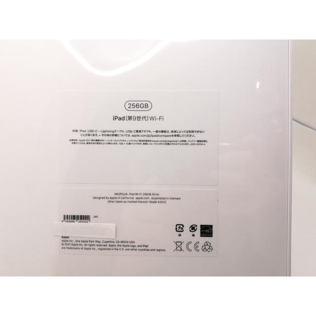 未使用】Apple 【Wi-Fi】 iPad（第9世代/2021） 256GB シルバー MK2P3J