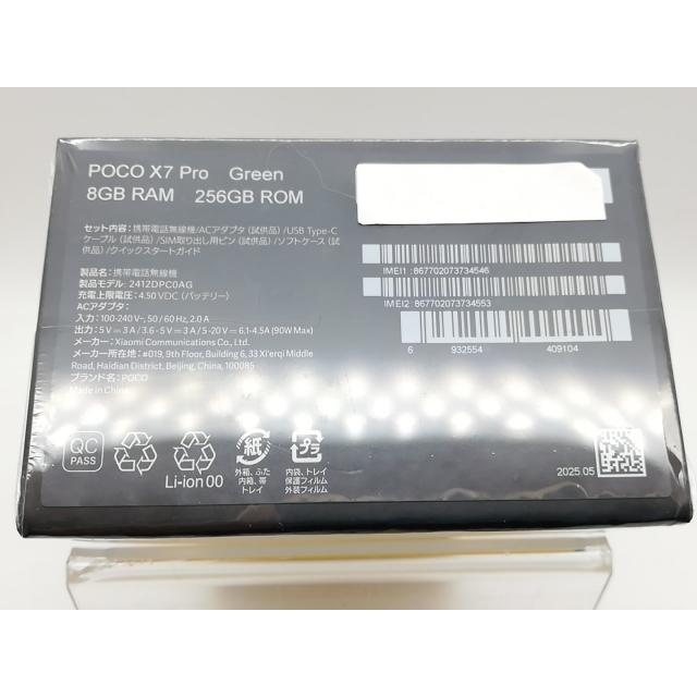 未使用】Xiaomi 国内版 【SIMフリー】 Poco X7 Pro グリーン 8GB 256GB