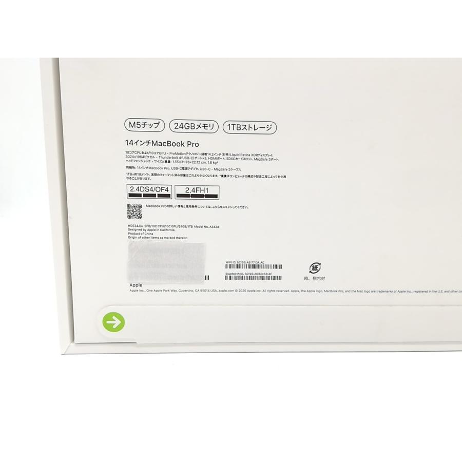 未使用】Apple MacBook Pro 14インチ M5(CPU:10C/GPU:10C) 24GB/1TB