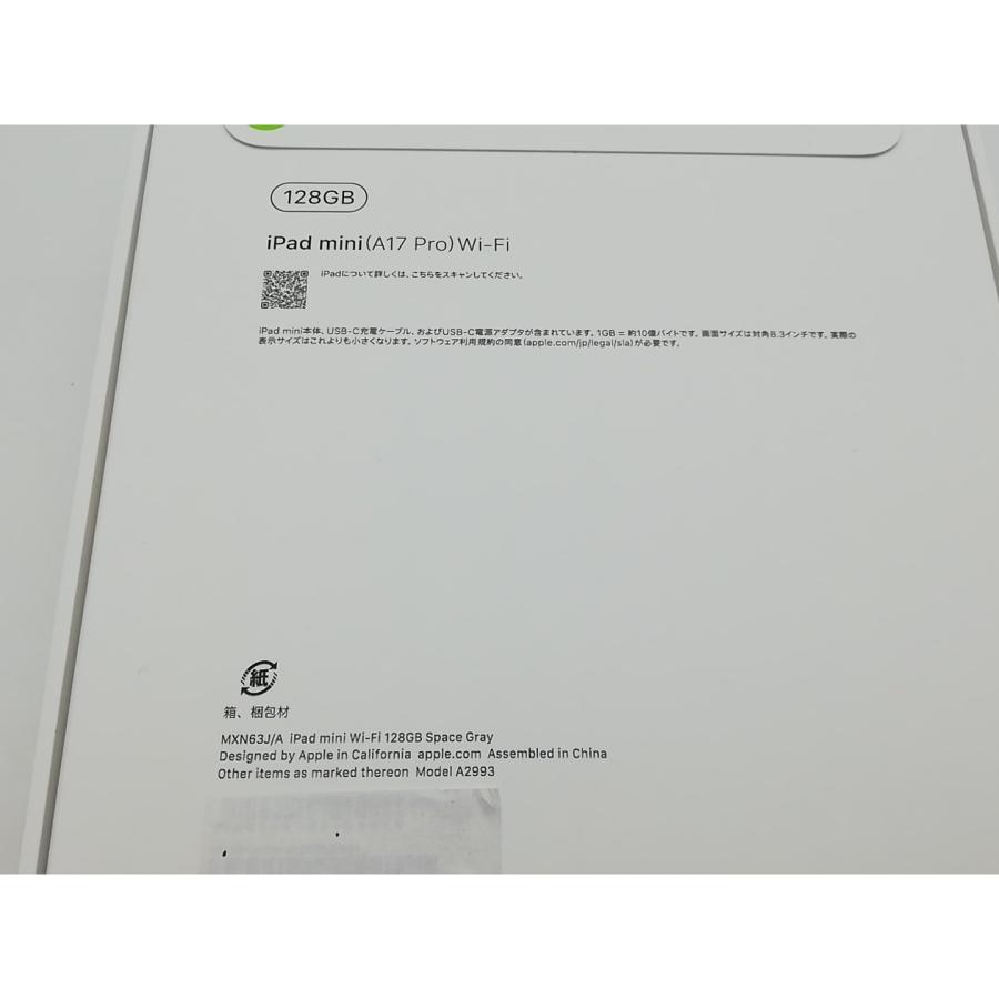 【未使用】Apple 【Wi-Fi】 iPad mini（A17Pro/2024） 128GB スペースグレイ MXN63J/A【吉祥寺】保証期間６ヶ月の画像