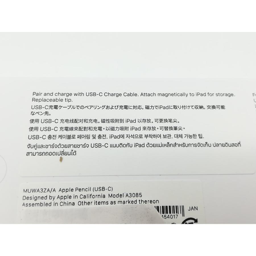 未使用】Apple Apple Pencil（USB-C） MUWA3ZA/A【吉祥寺】保証期間1