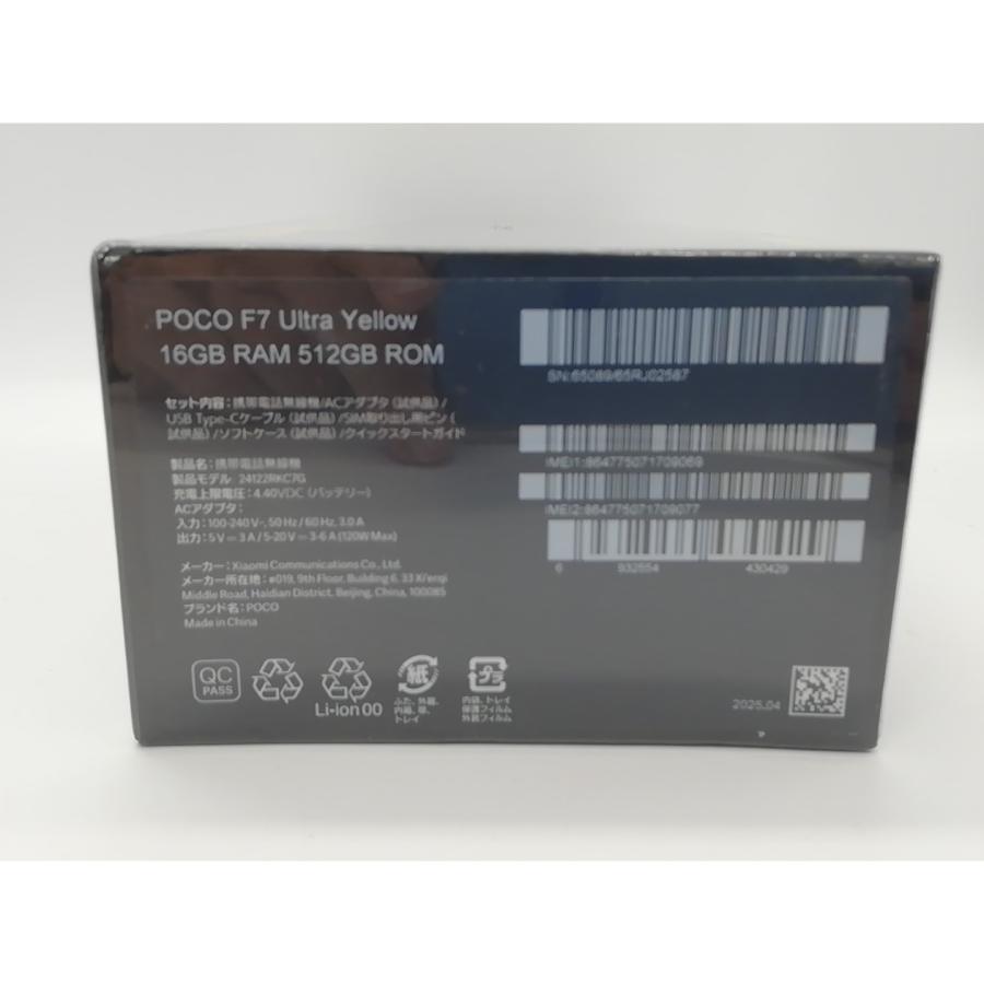 【新品未開封】POCO F7 イエロー 12/512 Gobal版 XIAOMI シャオミ SIMフリースマートフォン POCO F7 Ultra / Snapdragon