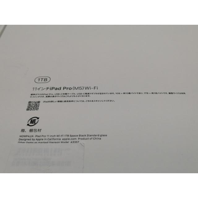 未使用】Apple 【Wi-Fi】 11インチ iPad Pro（M5/2025） 1TB スペース