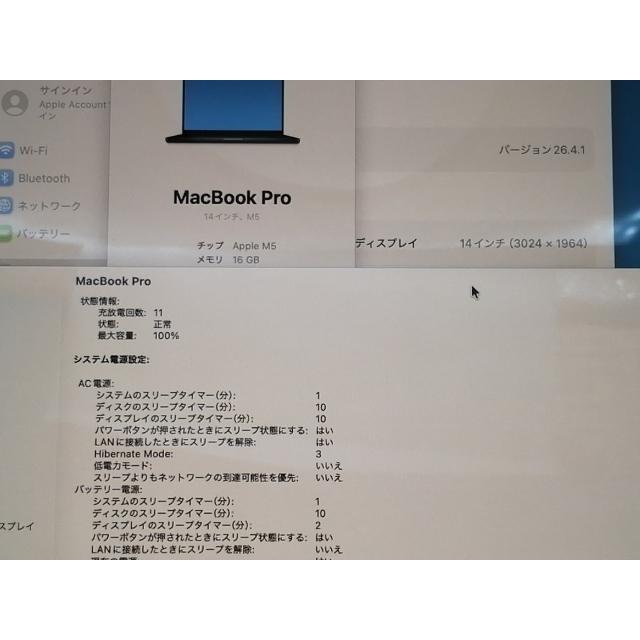 中古】Apple MacBook Pro 14インチ M5(CPU:10C/GPU:10C) 16GB/512GB