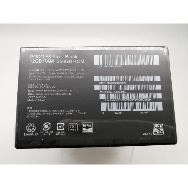 未使用】Xiaomi 国内版 【SIMフリー】 POCO F8 Pro ブラック 12GB