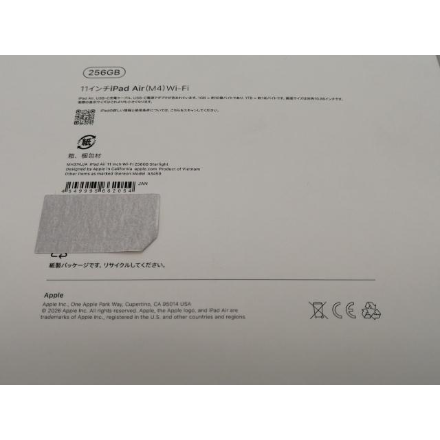 【未使用】Apple 【Wi-Fi】 11インチ iPad Air（M4/2026) 256GB スターライト MH374J/A【秋葉5号】保証期間６ヶ月の画像
