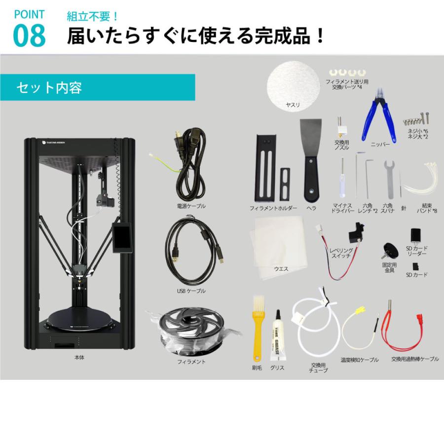 3Dプリンター 小型 オートレベリング機能搭載 操作簡易 組立済み PLA