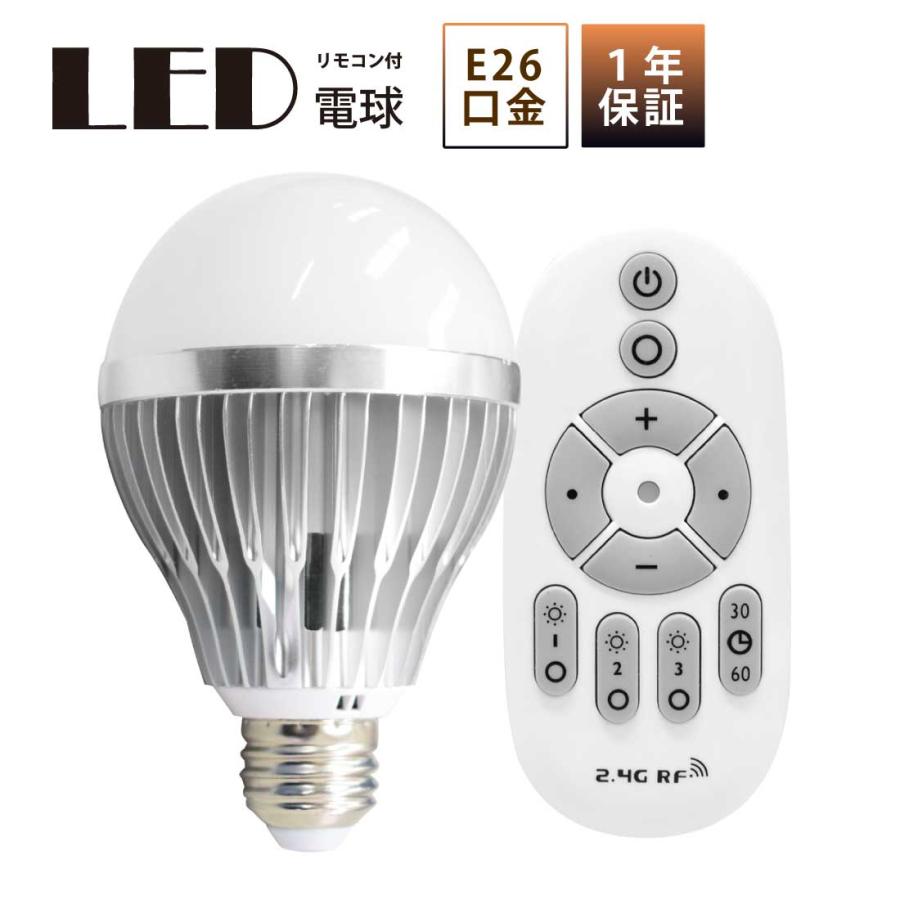 LED電球 4個セット 80W形相当 E26 口金 リモコン付き 調色 調光 18W