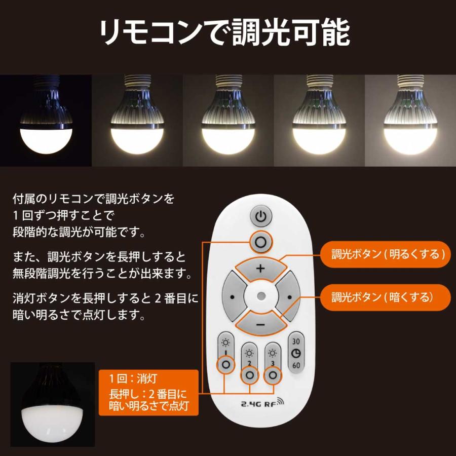 LED電球 4個セット 80W形相当 E26 口金 リモコン付き 調色 調光 18W