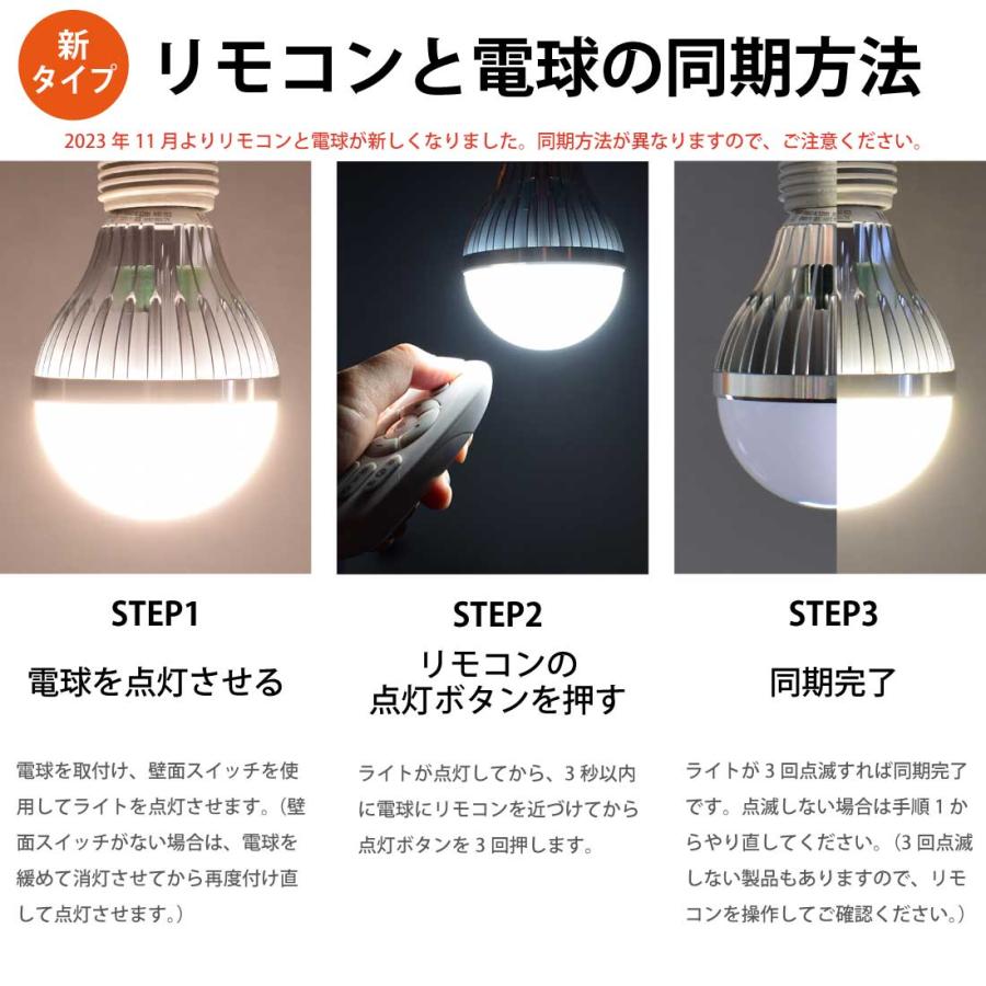 18WLED電球 4個セット 80W相当 E26口金 リモコン付き 調色 調光 LED電球 4個セット 80W形相当 E26 口金 リモコン付き 調色 調光 18W