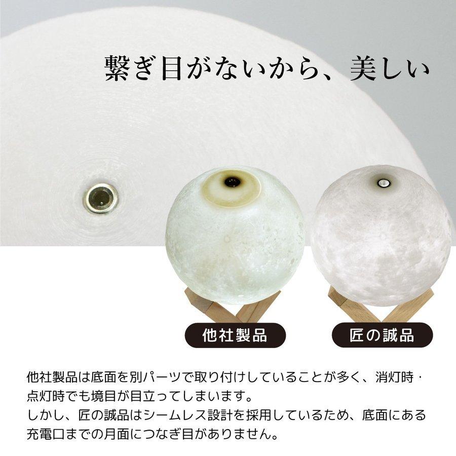 簡易包装 ムーンライト 10cm 月ライト 間接照明 月のランプ 月 あかり 屋内 インテリア 照明 調光 調色 色切替 ライト ランプ 和風 照明 ナイトライト 匠の誠品 :MKT-8CM:JANRI通販 - 通販 - Yahoo!ショッピング 簡易包装 ムーンライト 10cm 月ライト 間接照明 月のランプ 月 あかり 屋内 インテリア 照明 調光 調色 色切替 ライト ランプ 和風 照明 ナイトライト 匠の誠品 :MKT-8CM:JANRI通販 - 通販 - Yahoo!ショッピング