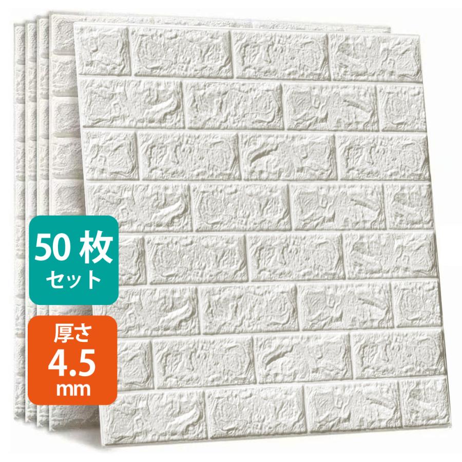 50枚セット 3D 壁紙 レンガ調 DIYクッション シール シート 70 50枚セット 3D 壁紙 レンガ調 DIYクッション シール シート 70
