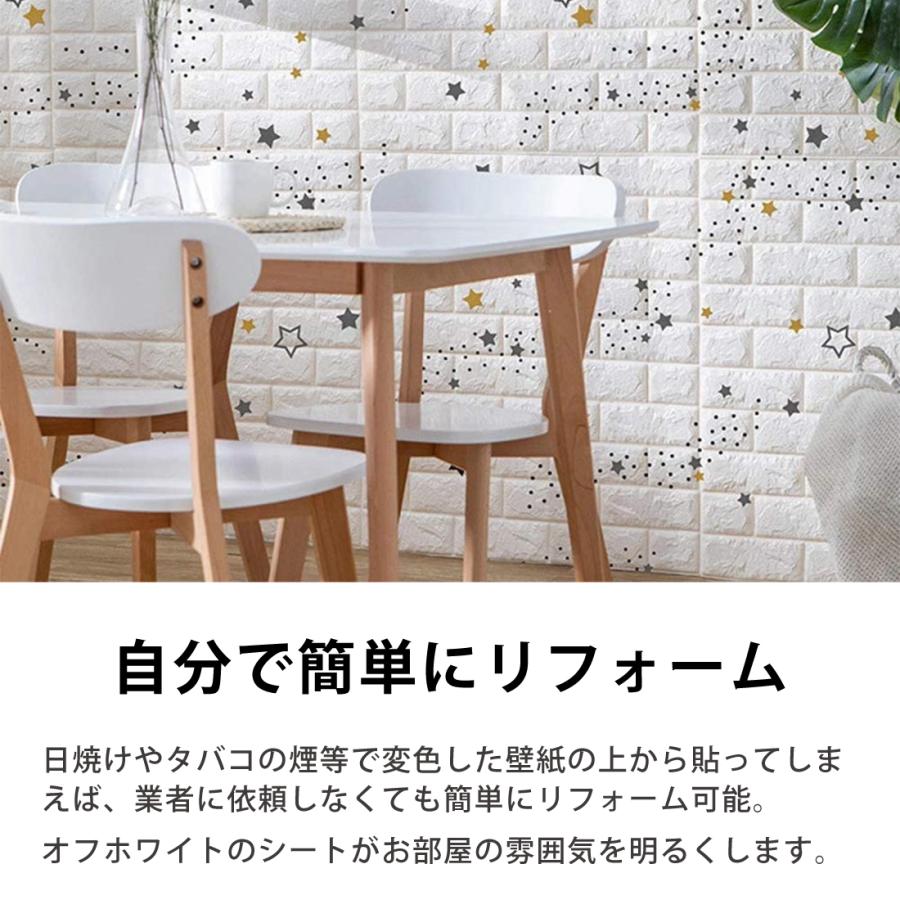 国産 3d立体壁紙 レンガ Diyクッション 星型 壁紙シール 防音シート星空 ウォールステッカー 軽量壁紙シール 自己粘着 防水 60枚入れ 70 77cm 厚さ 5mm Sl026vii Janri通販 通販 Yahoo ショッピング 売り切れ必至 Www Nazoceramics Com