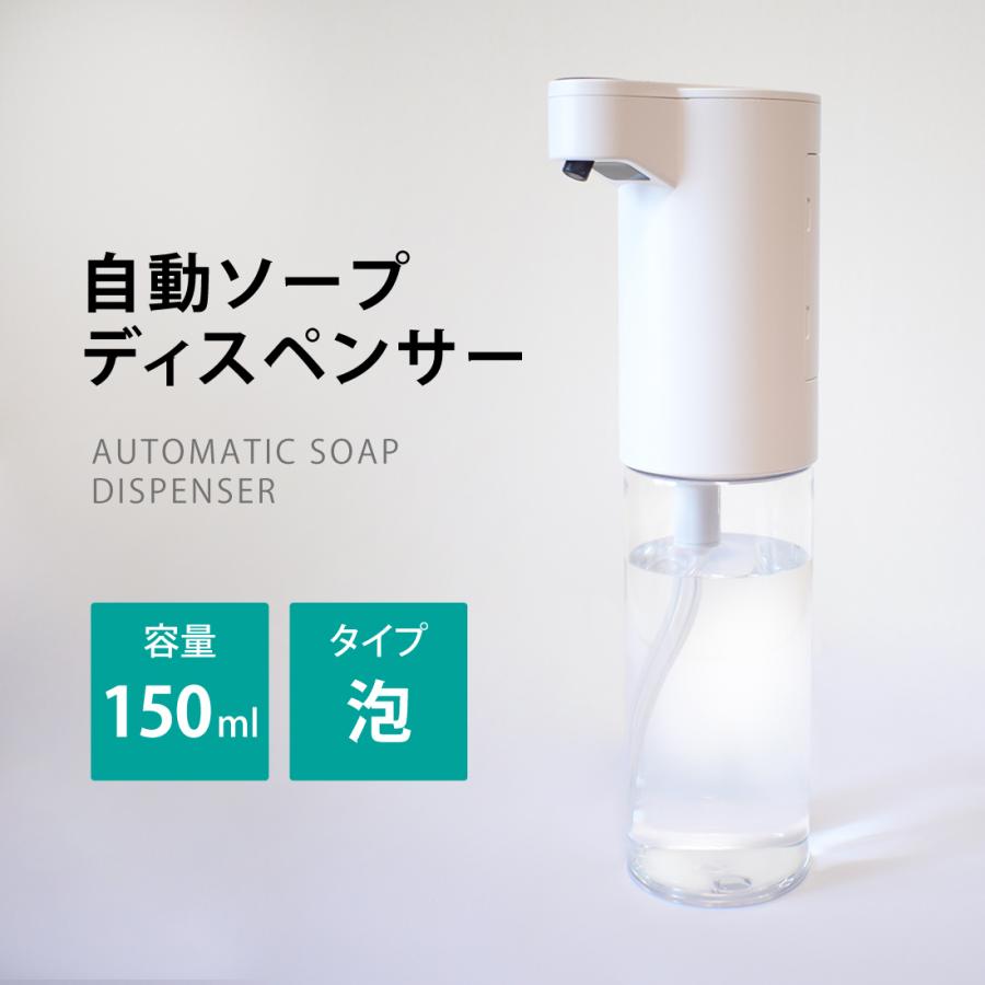ソープディスペンサー 泡 自動 ハンドソープディスペンサー 超小型軽量