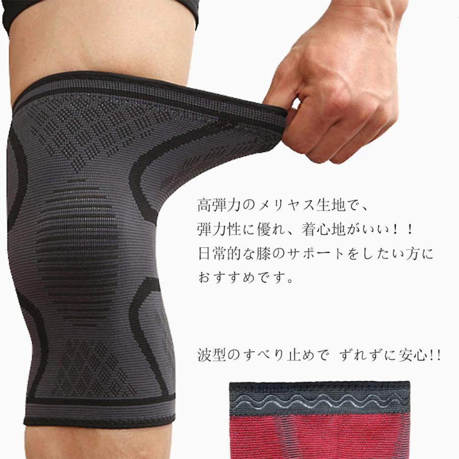 膝サポーター 通気性 調整可能 膝サポーター 膝 固定 サポーター 通気性 伸縮性 怪我予防 男女兼用