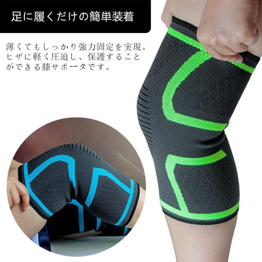 膝サポーター 通気性 調整可能 膝サポーター 膝 固定 サポーター 通気性 伸縮性 怪我予防 男女兼用