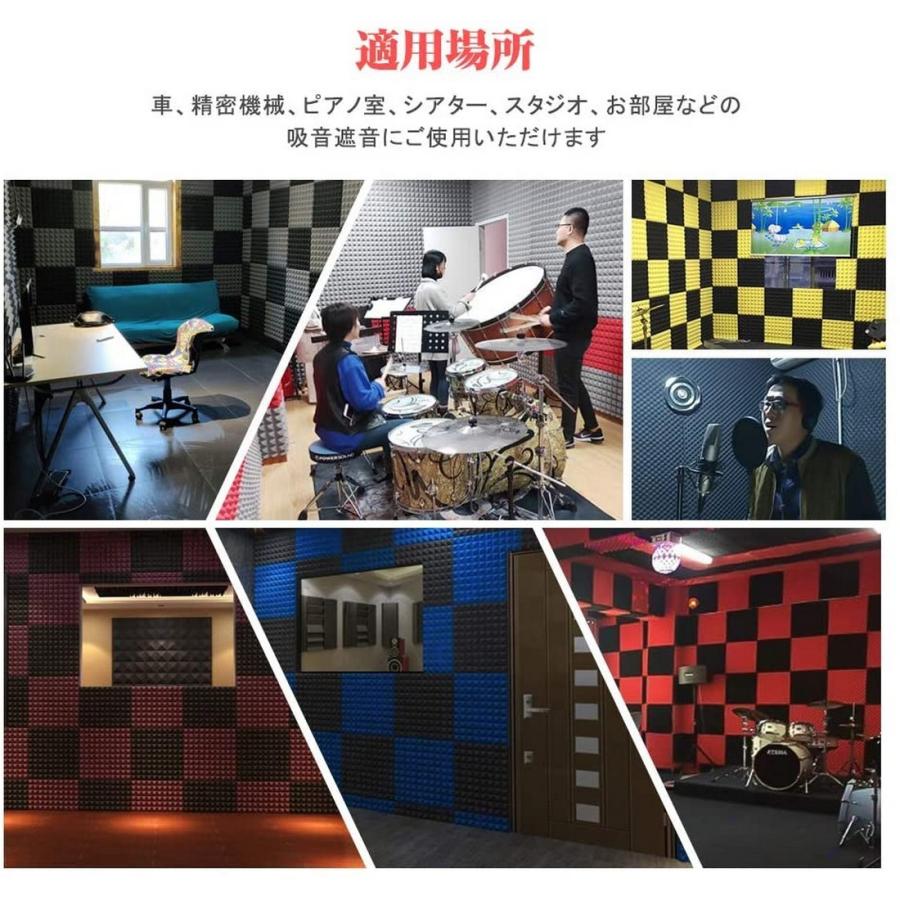 吸音材 防音 壁 50*50cm 厚さ5cm 12枚セット 防音材 ウレタン 高 吸音材 防音 壁 50*50cm 厚さ5cm 12枚セット 防音材 ウレタン 高