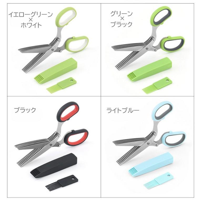 刻みハサミ 5枚刃 OPP包装 千切り ステンレス キッチン 調理 万能ネギ