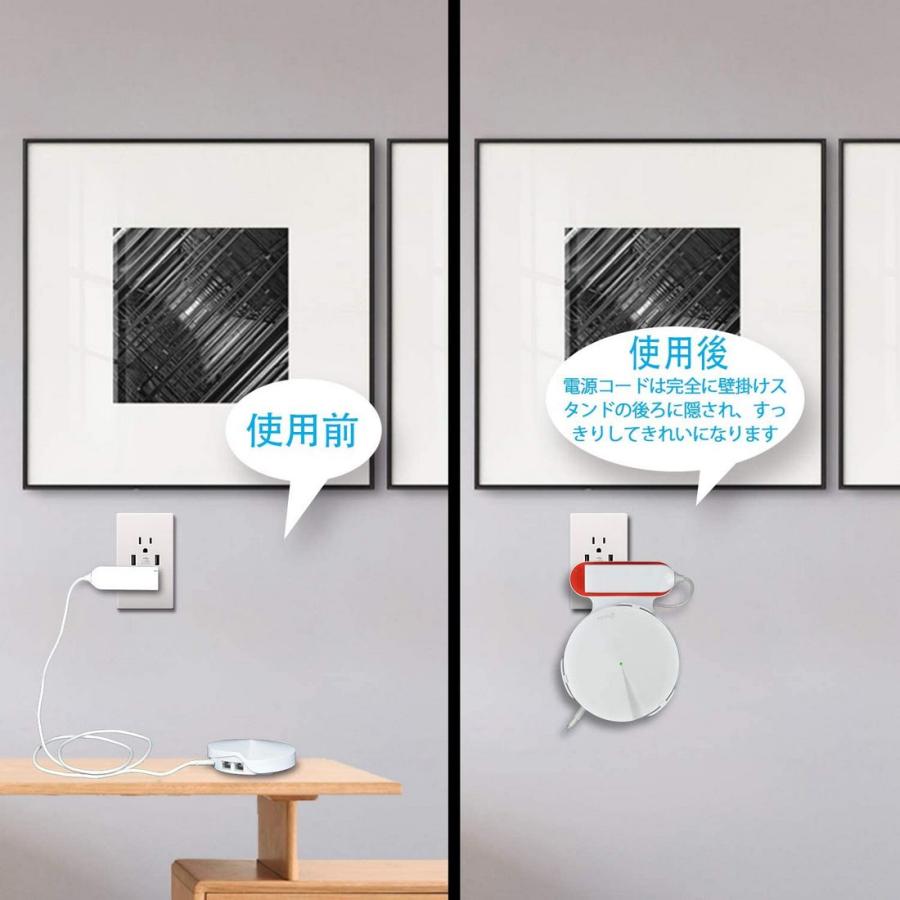 TP-Link Deco P7 WiFi 壁掛けホルダー 配線収納 家庭用WiF iシステムWi