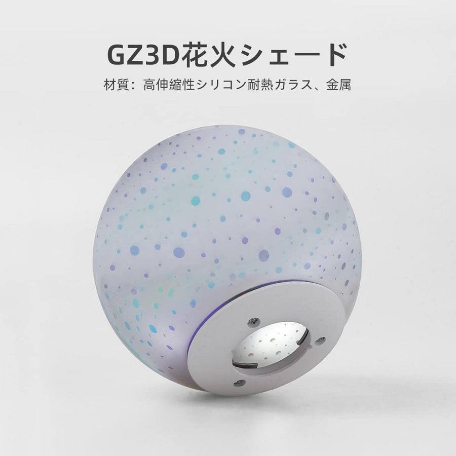 ランタンシェード ホヤ ランプシェード 3D花火 グローブ キャンプ