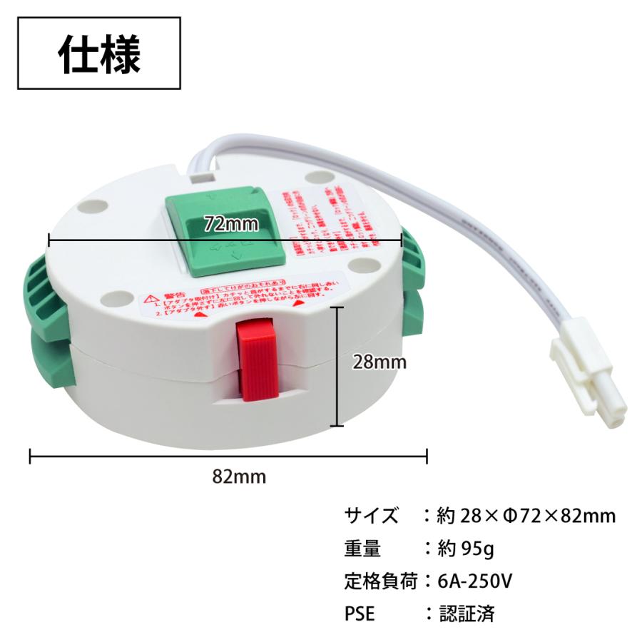 丸型引掛シーリング シーリングアダプター 簡単取り付け PSE認証済