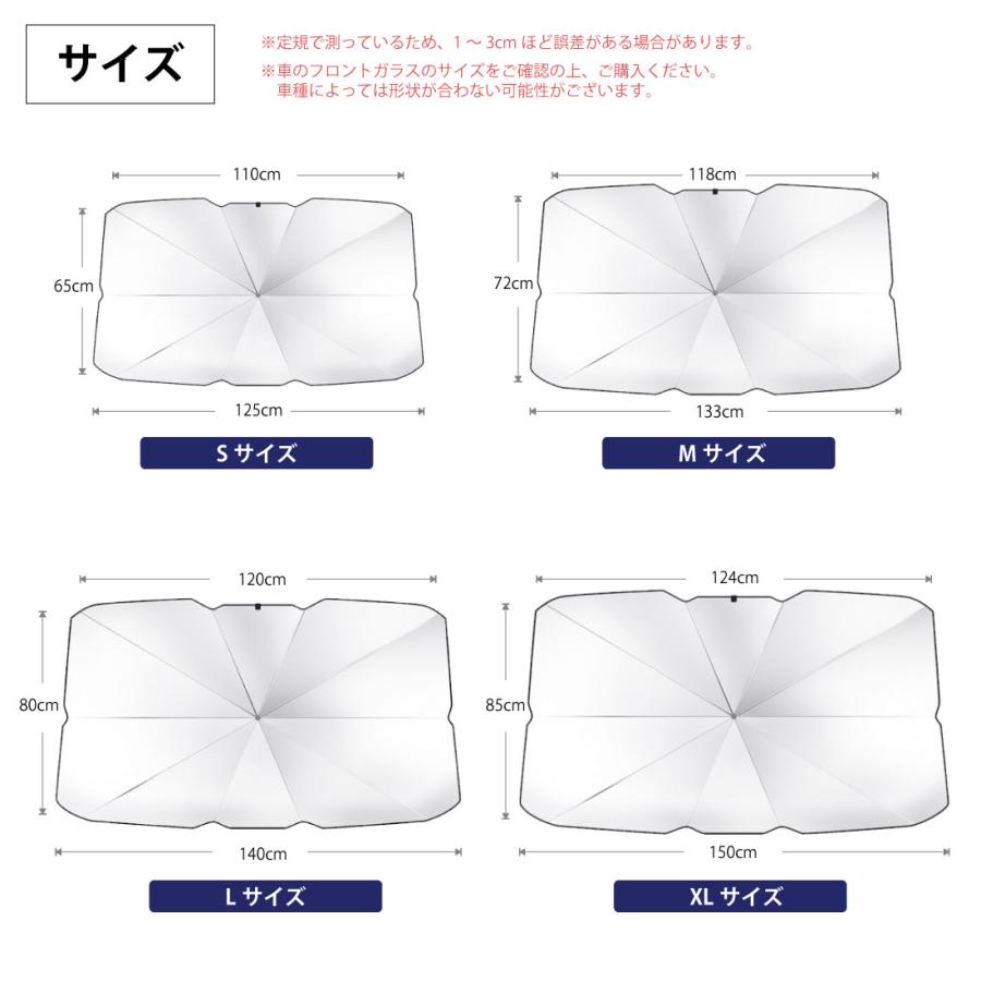 車用サンシェード 厚みあり Mサイズ 133*72cm 10本骨 カーシェード 車