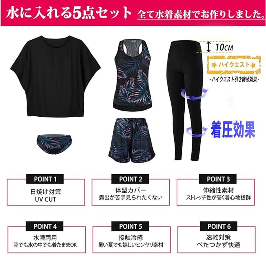 水着 レディース 体型カバー タンキニ 5点 セット タンクトップ