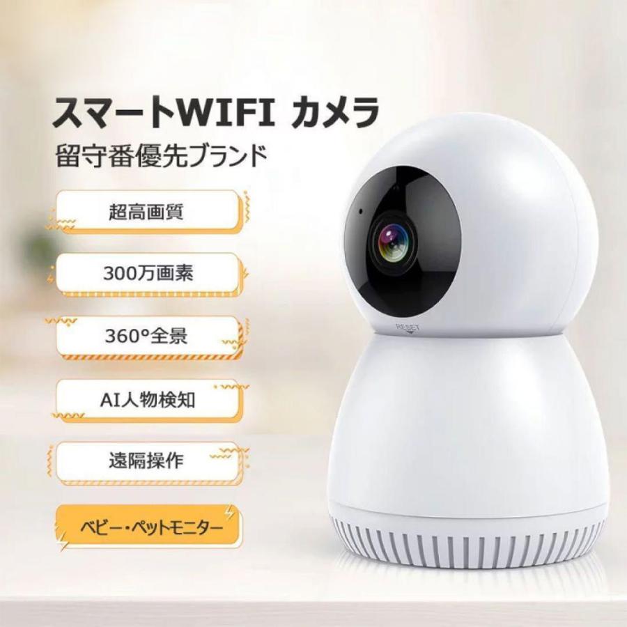 ライブネットワークカメラ 防犯カメラ 雪だるま型 見守りカメラ ワイヤレス 屋内 ベビーカメラ