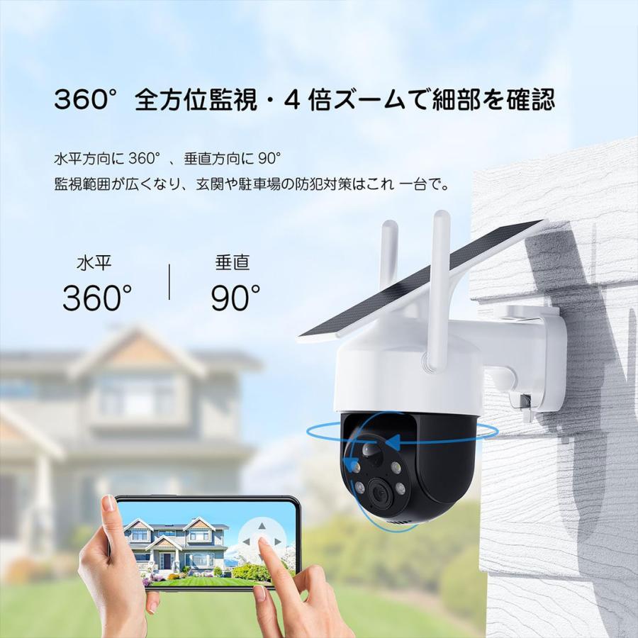防犯カメラ 屋外 ソーラー ワイヤレス/wifi 360°撮影可能 パンチルト