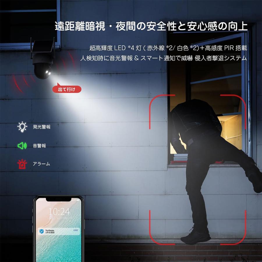 屋外防犯カメラ ソーラー充電 360° 撮影可能 パンチルト 500万超高画素 屋外防犯カメラ ソーラー充電 360° 撮影可能 パンチルト 500万超高画素