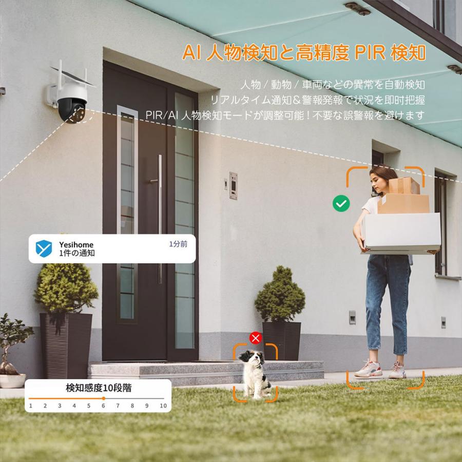 屋外防犯カメラ ソーラー充電 360° 撮影可能 パンチルト 500万超高画素